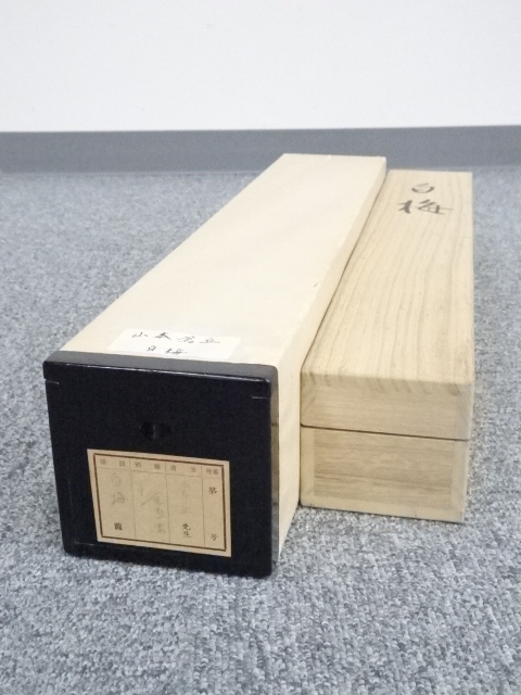 道具 ] - 道具 山本倉丘筆 白梅図 肉筆紙本掛軸（共箱・二重箱）□z